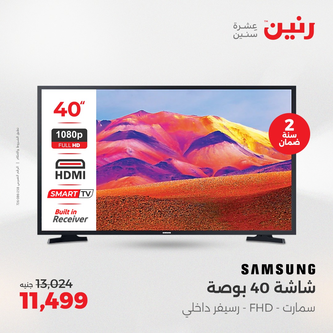 raneen offers from 1may to 3may 2025 عروض رنين من 1 مايو حتى 3 مايو 2025 صفحة رقم 46